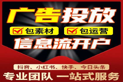 信息流广告运营案例：短视频平台广告